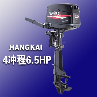 航凯四冲程6.5马力水冷马达船外D机舷外机橡皮艇冲锋舟汽艇皮划艇