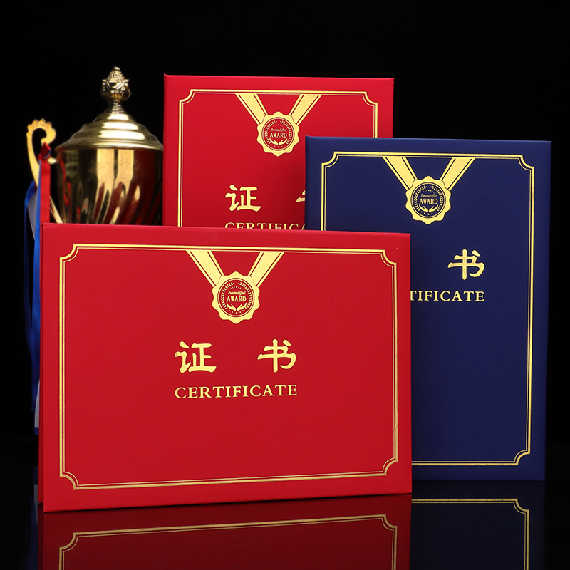 证书封皮定制外壳a4定做封面结业培训职业技能等级证收藏任命书荣誉