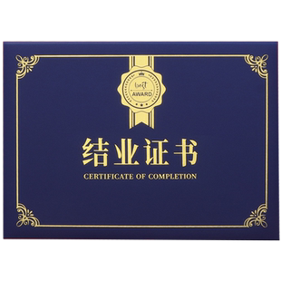 结业证书外壳定制烫金上岗培训证书制作党课学校培训班结营游泳馆结课证书授权聘书荣誉证书封套a4内芯页打印