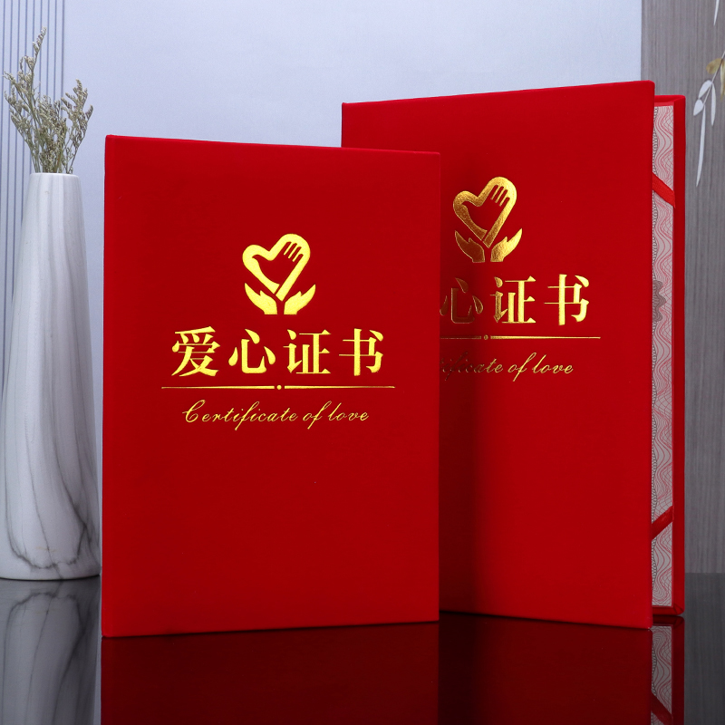 钻妍爱心证书多款可选可设计定制