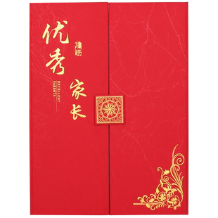 优秀家长荣誉证书a4感谢信感谢状三折创意设计定做外壳封皮烫金蓝色颁奖获奖状比赛参赛拜师帖邀请函签约本