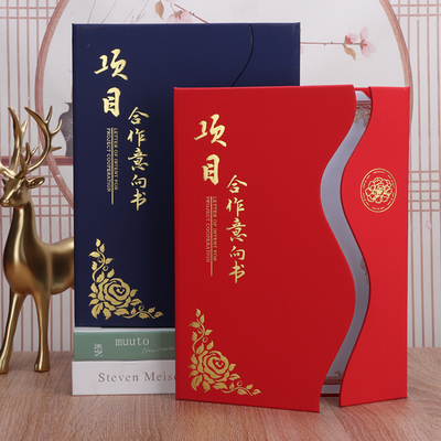 钻妍S型三折项目合作意向书包邮