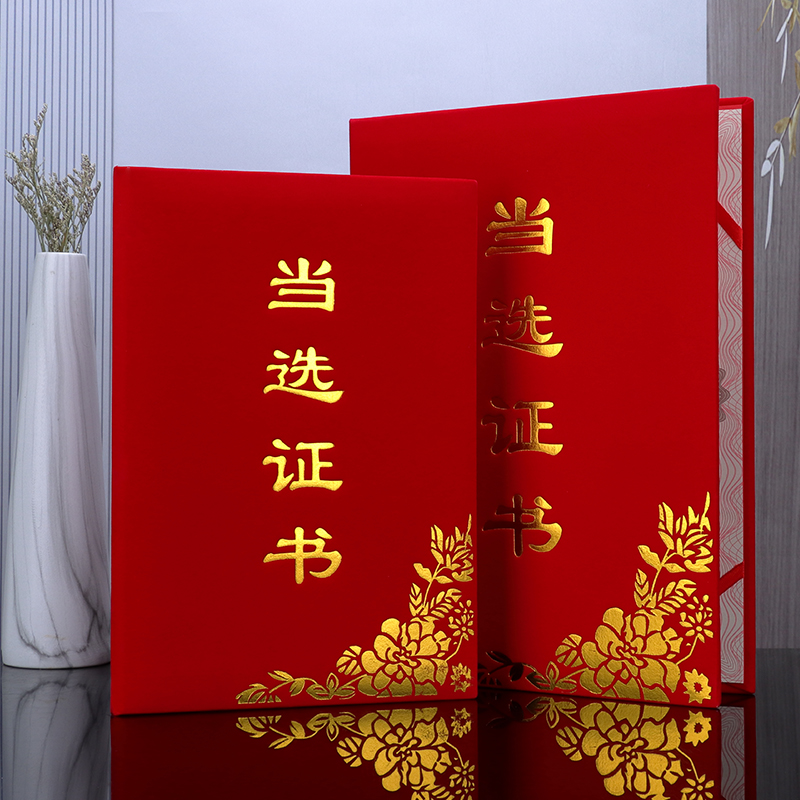 钻妍当选证书多款可选可设计定制