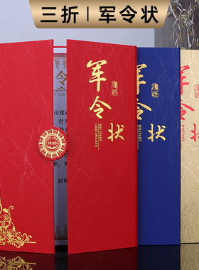军令状定做目标责任书定制业绩责任状a4任务书保证承诺书卫生协议书蓝色拜师帖任命书荣誉证书签约本封面外壳