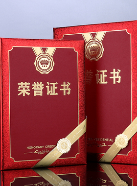 荣誉证书设计制作颁奖绒面烫金蓝色12k外壳公司优秀员工创意获奖封面定制订做封皮套荣耀聘书结业内芯页打印