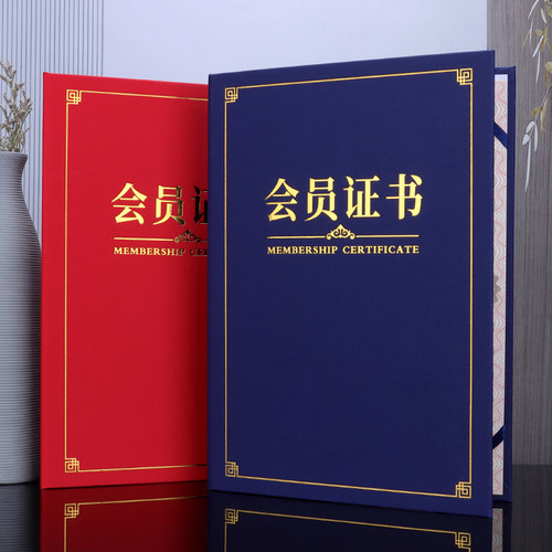 钻妍会员证书多款可选可设计定制