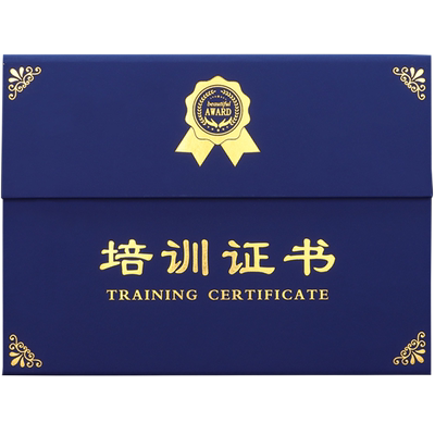 钻妍三折式摆台培训证书系列打印