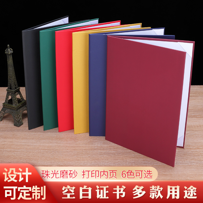 钻妍诗歌朗诵文件夹多款可选包邮