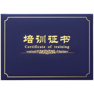 培训证书封皮定做结业证书外壳封面定制作岗位进修职业技能等级证书合格证烫金蓝色a4荣誉证内芯页可设计打印