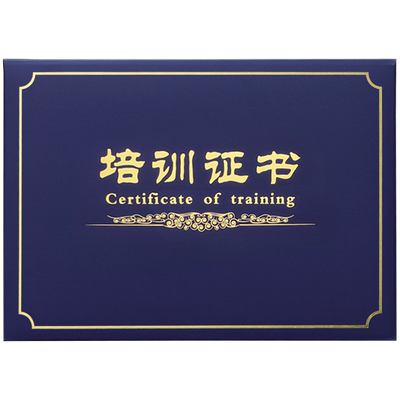 钻妍培训结业证书系列可设计打印