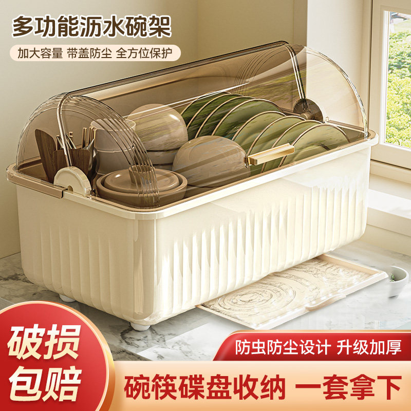 碗碟收纳层架装碗筷餐具收纳盒碗盘柜放碗盘箱家用厨房沥水置物架,厨房/烹饪用具,碗架,淘宝优惠券,粉丝福利购,淘宝优惠卷