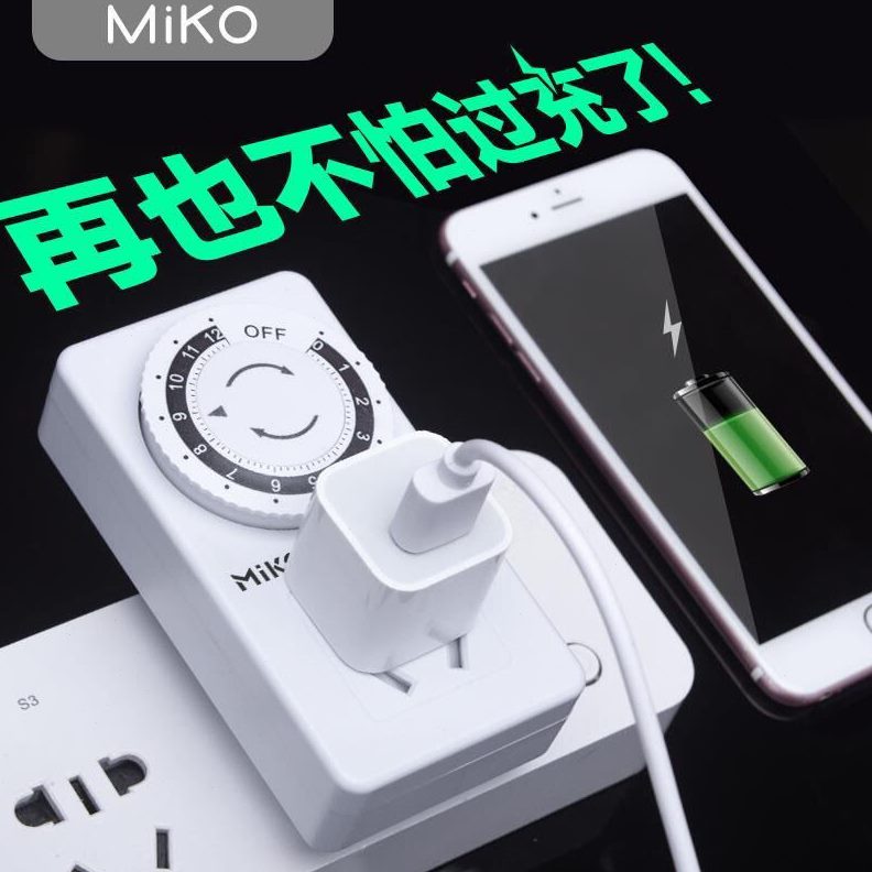 充电电动车计自动断电控制时定时器开关插座倒源机械式保护