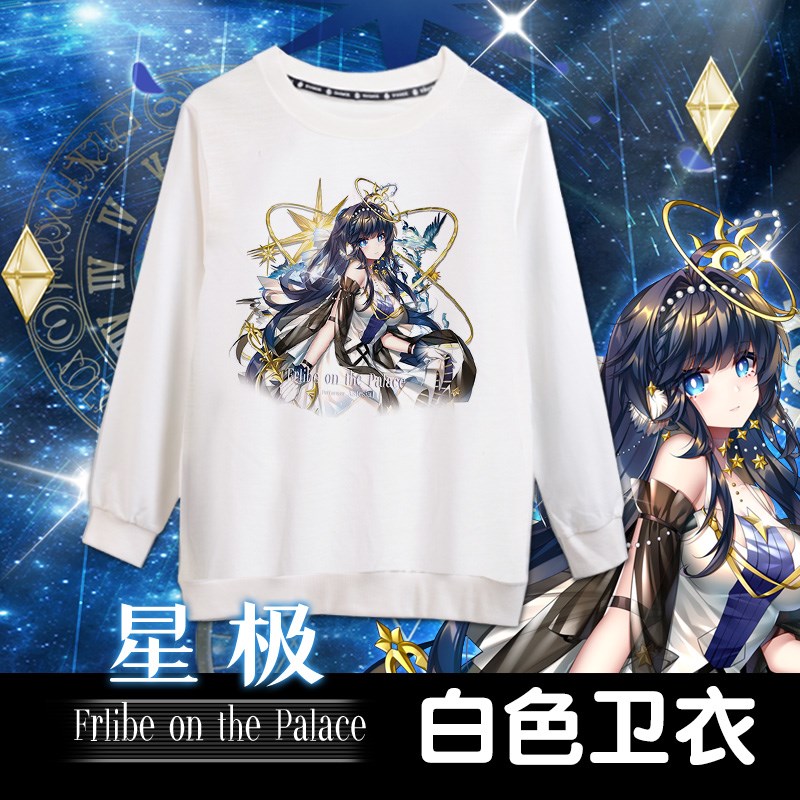 明日方舟星极殿堂上的游禽动漫二次元J宅男秋冬定制白色套头卫衣