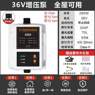 现货适用家用自动增压泵24V静音免打孔热水器增压水泵自来水加压