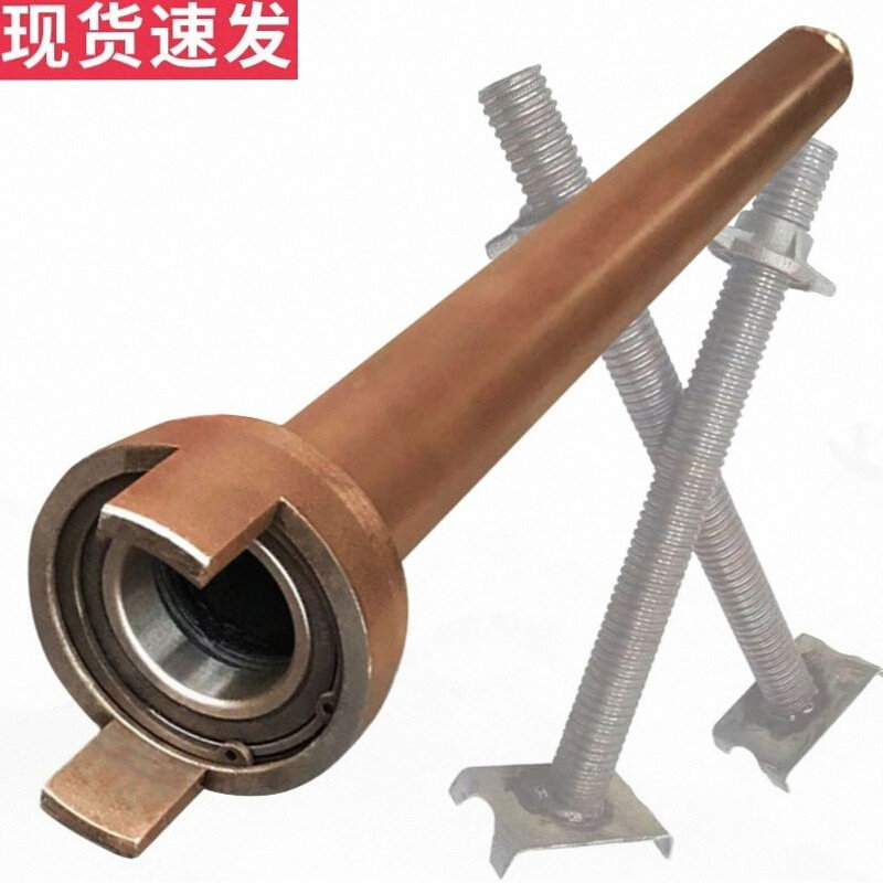 打顶丝套筒顶丝神器顶托套筒快速调节器架子工专用钢管架顶托套管