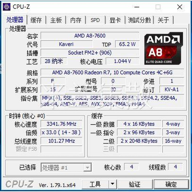 AMD A6 6400K 7400A10-6800K A4 7300 A8 7600 A10 7700 CPU