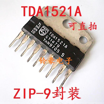 铁头 TDA1521A 功放芯片 原装进口拆机