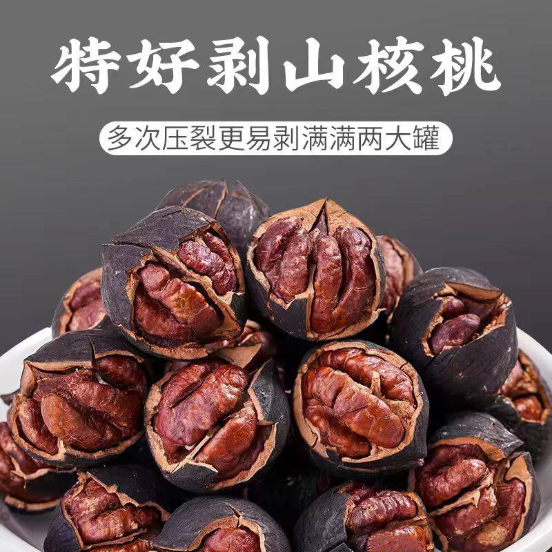 新货临安山核桃手剥 山核桃 水煮奶油椒盐味坚果特产250g500g