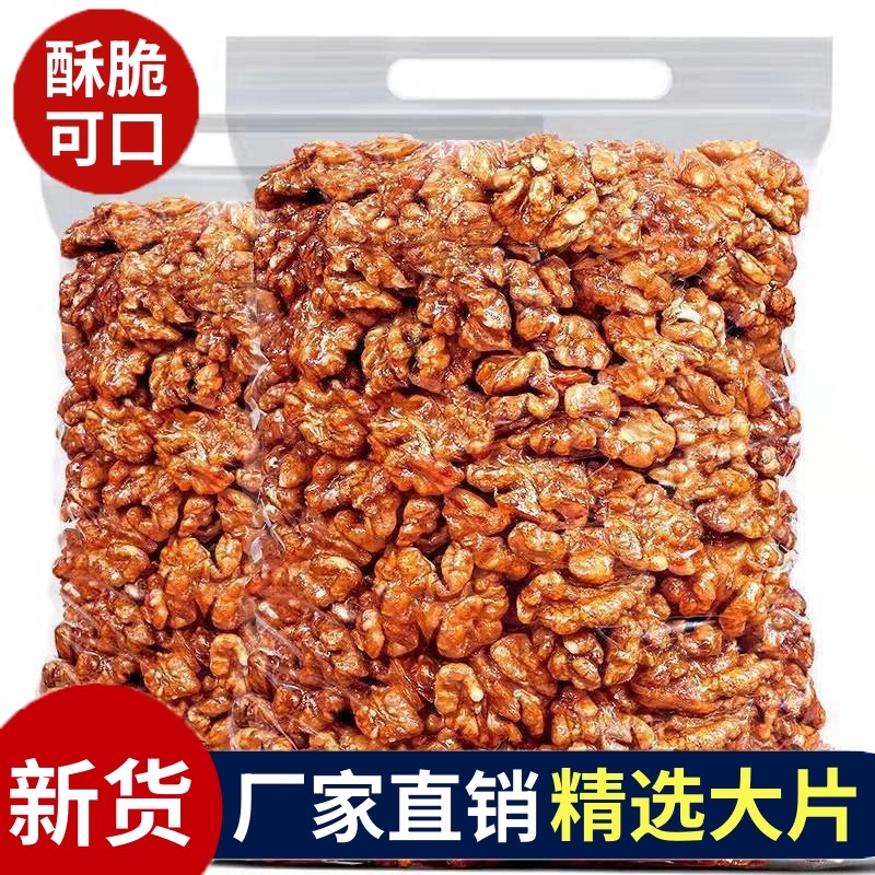 菓左菓右熟琥珀蜂蜜核桃仁坚果年货炒货零食批发蜂蜜味