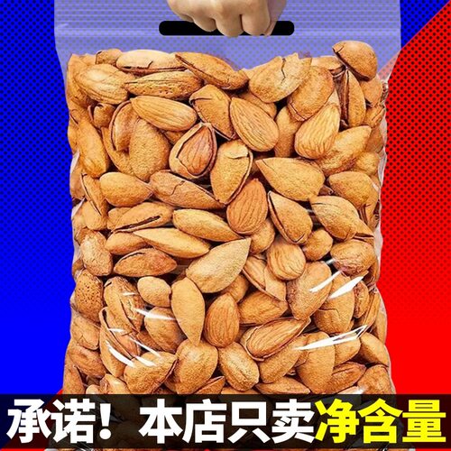 新货巴旦木带壳奶油味炒货零食袋装坚果干果好剥杏仁年货坚果