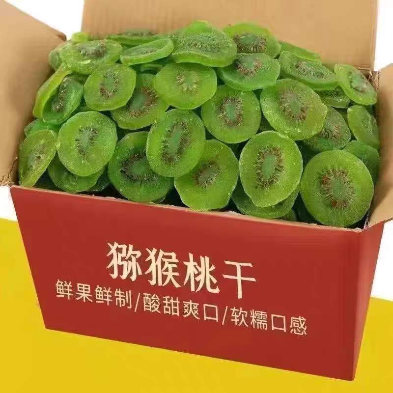 猕猴桃干奇异果干片零食水果特产果脯蜜饯零食休闲干果水果干果脯