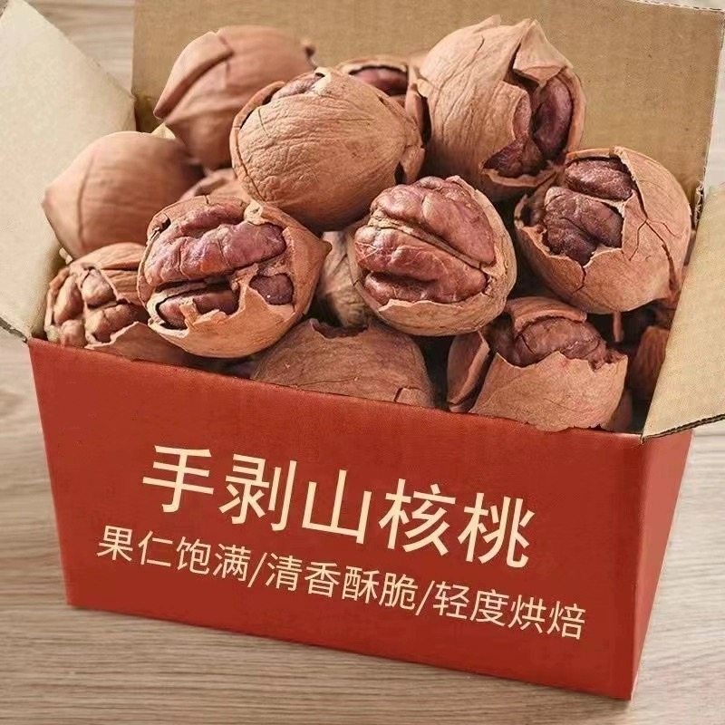 新货临安山核桃手剥山核桃水煮奶油椒盐味250g500g坚果特产