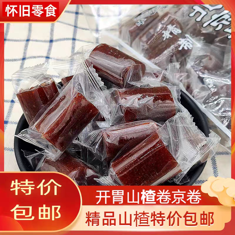 山楂卷果丹皮山楂片老式酸甜休闲果脯零食独立包装山楂卷片蜜饯干