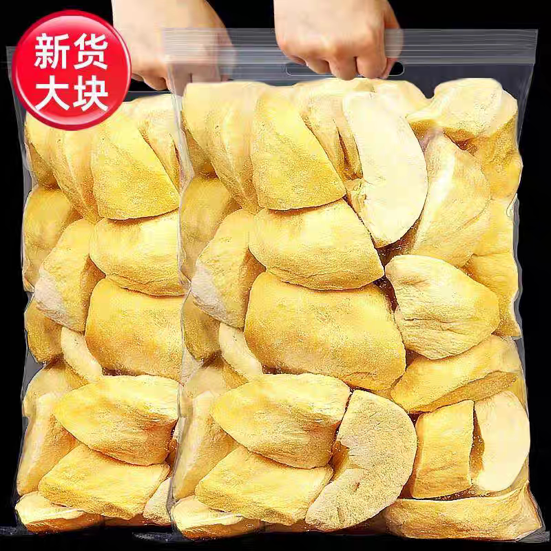 新货榴莲干泰国进口金枕新鲜果肉小零食榴莲干解馋休闲特产大礼包