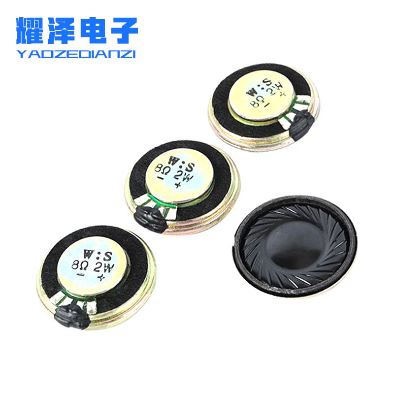 直径40MM 8欧2W喇叭扬声器内磁小喇叭动圈式耳机喇叭音箱喇叭