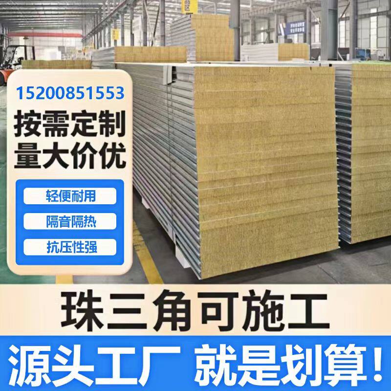 净化板防火板岩棉板彩钢板隔断板隔热板机制岩棉板保温板阻燃板