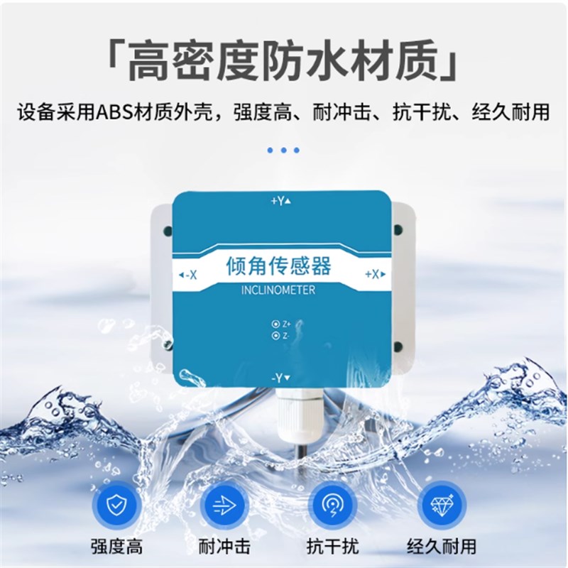 倾角传感器三轴陀螺仪加速度倾斜角度检测工业电子水平测量仪