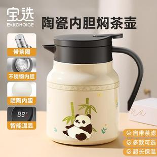 长效闷茶焖茶壶 保温壶家用大容量泡茶壶办公室用热水瓶暖水壶新款