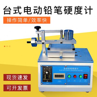 祈工0/0台式电动层面/膜07510硬硬度计油漆度500克表铅笔涂层涂