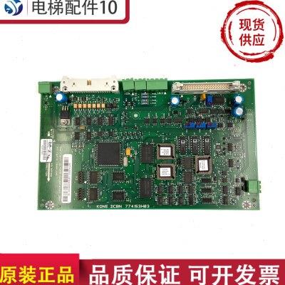 41  77L20M730A1G73电梯配件G5V3K41特价H原装质50通力016/1板保F