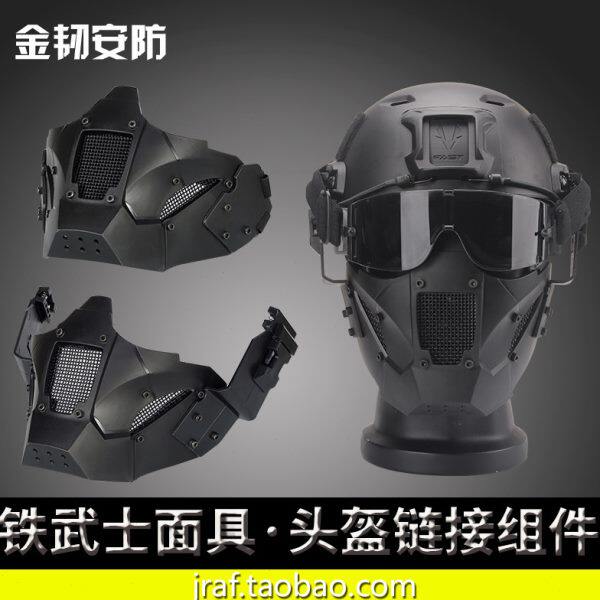 半脸ST防护面罩战术FC护脸头戴式面罩A面具钢丝S武士两用头盔兵