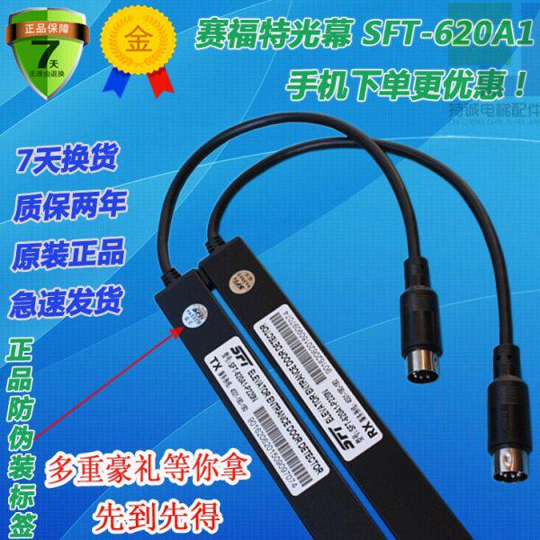 适用6FT福特红外线感应器N/P32S20A1-电源光幕配件220盒6于赛电梯