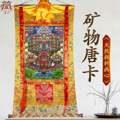 裱装饰画手工装藏村噶玛噶举皈依境挂画挂件沙发背景墙壁画唐卡