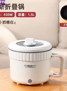折叠电锅迷你1-2人多功能蒸煮一体电火锅小型电煮锅yi09