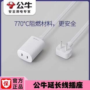 公牛插座电源延长线插排二三孔插头接线板家用冰箱电动车拖插线板