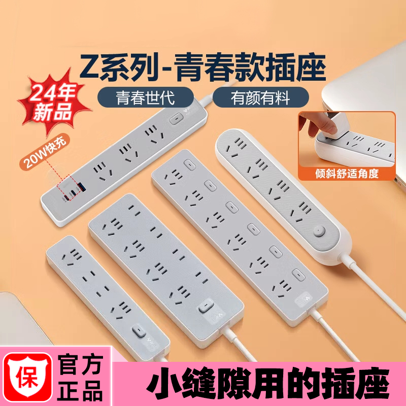 多孔家用插销板带线8插位