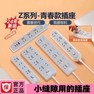 公牛插座转换器多位多功能总控办公家用插板接线板拖线板插排排插