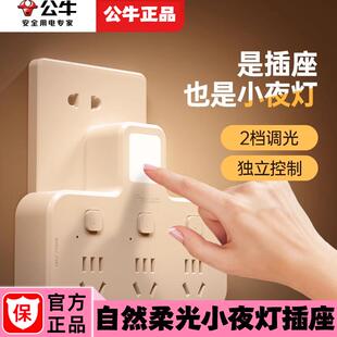 公牛台灯插座床头小夜灯多功能带usb插排插板带线插线板桌面充电