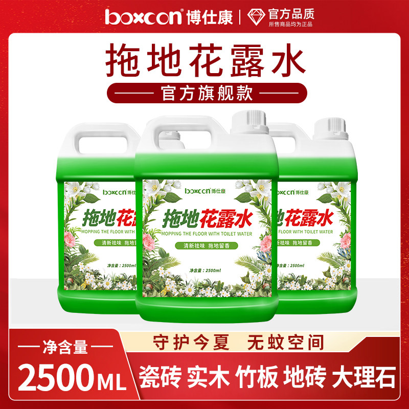 拖地花露水专用驱大桶装家用擦地去异味地板清洁液剂高浓缩地面香,洗护清洁剂/卫生巾/纸/香薰,拖地花露水,淘宝优惠券,粉丝福利购,淘宝优惠卷