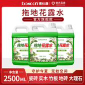 拖地花露水专用驱大桶装 家用擦地去异味地板清洁液剂高浓缩地面香