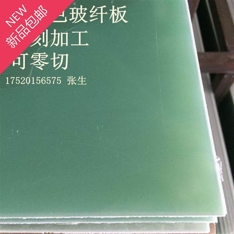 材板电木板玻氧i板环纤17料胶木板隔热耐高温雕刻加工整张零m