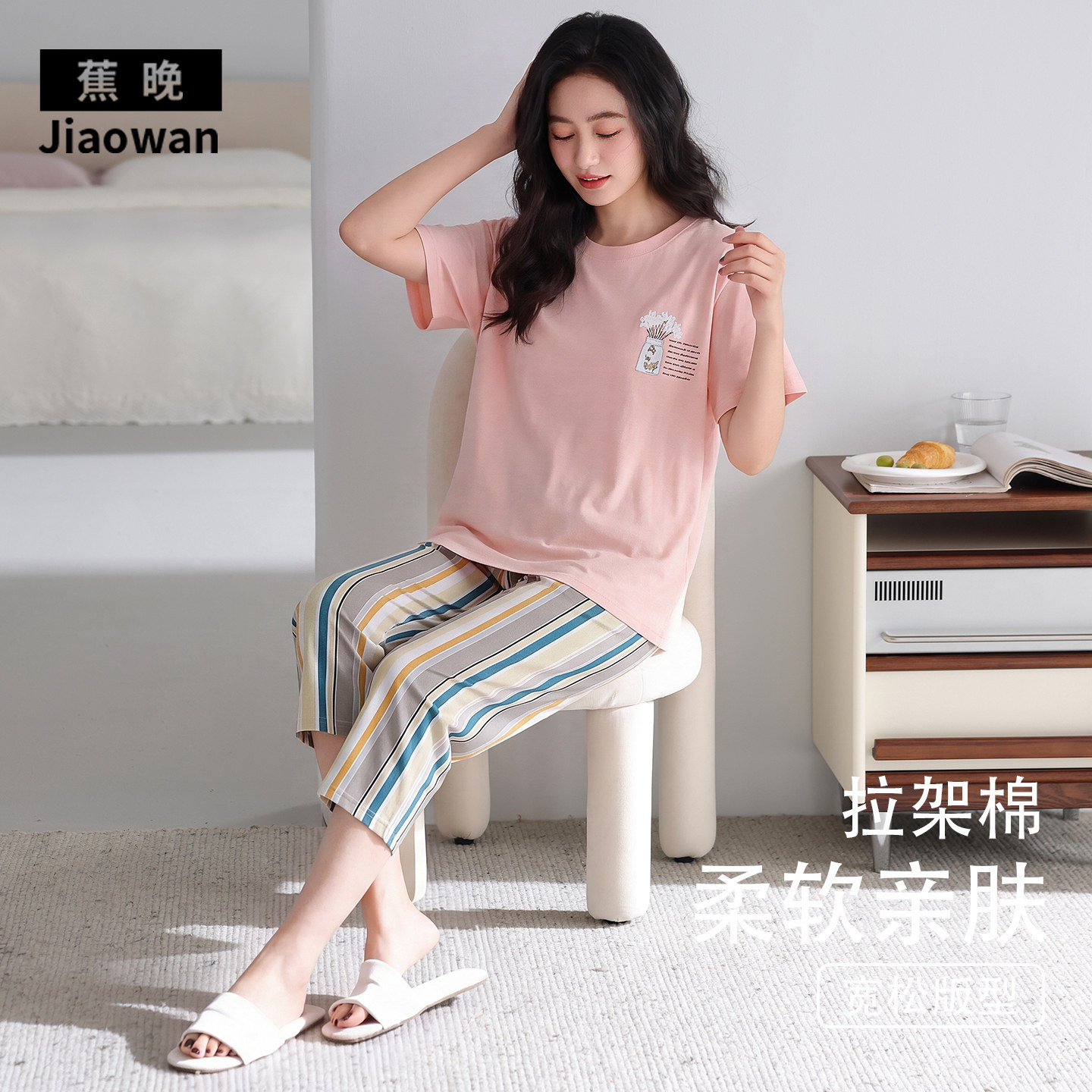 蕉晚爆款女士睡衣夏季新款圆领短袖七分裤薄款宽松大码家居服套装