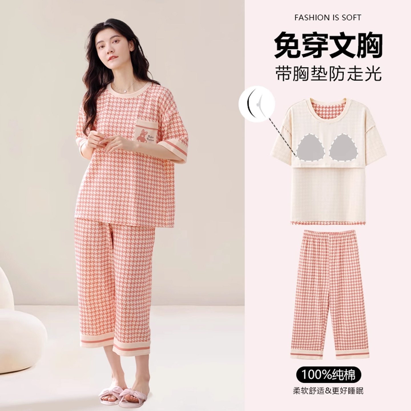 蕉晚2025新款夏季纯棉带胸垫女士睡衣套装短袖七分裤可外穿家居服