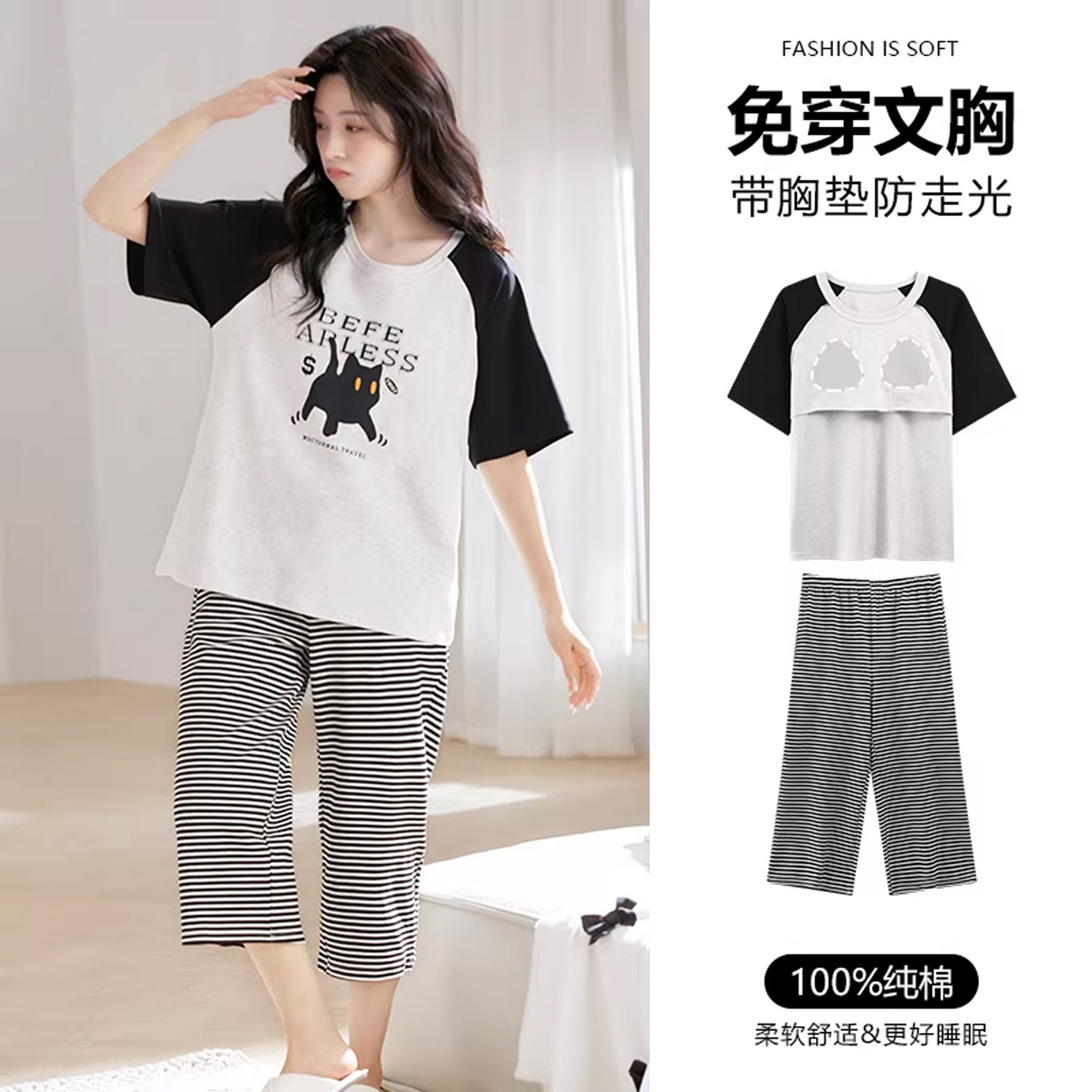 蕉晚夏季纯棉带胸垫睡衣女士短袖七分裤休闲宽松可外穿家居服套装