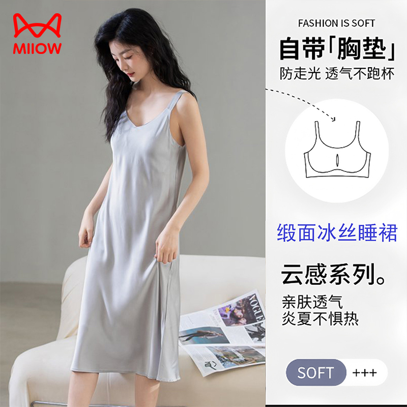 猫人冰丝珍珠缎面吊带性感睡裙