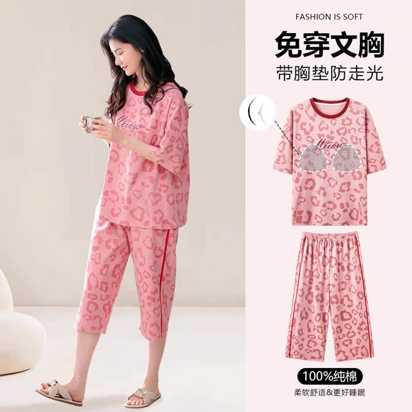 蕉晚睡衣女带胸垫纯棉短袖七分裤春夏季2025超火爆款家居服套装